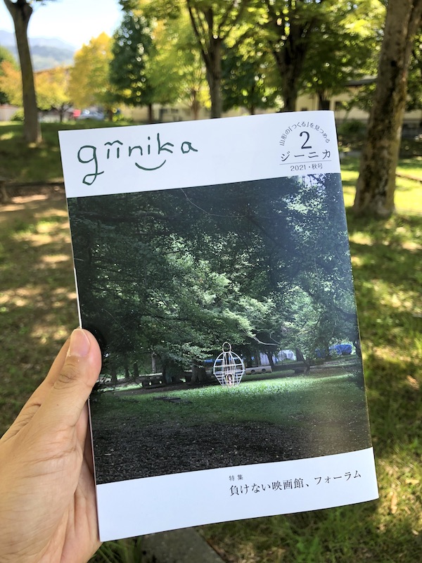 『giinika』2号