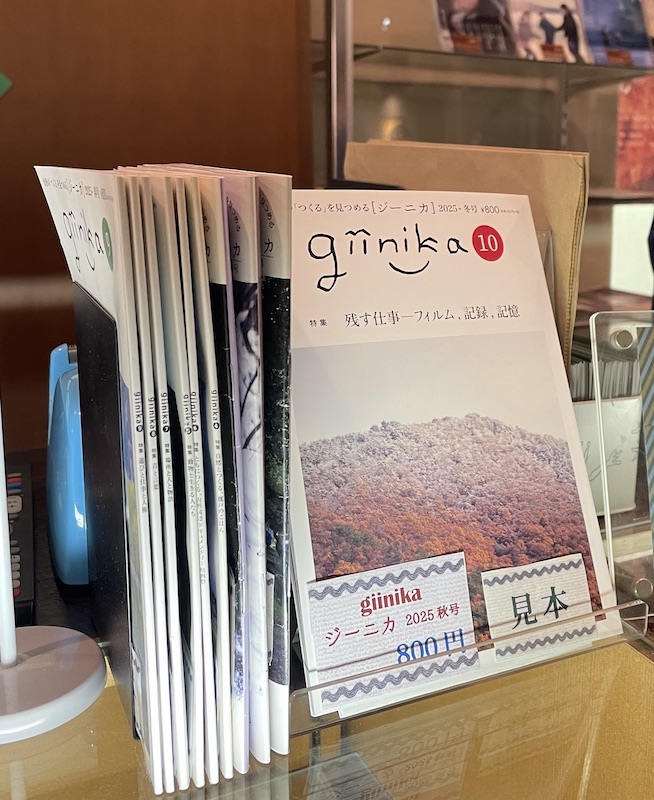 giinika10号